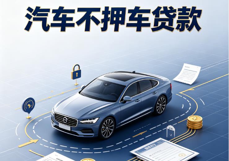 广州海珠区1汽车抵押贷款|广州海珠区1二押车|广州海珠区1汽车借钱