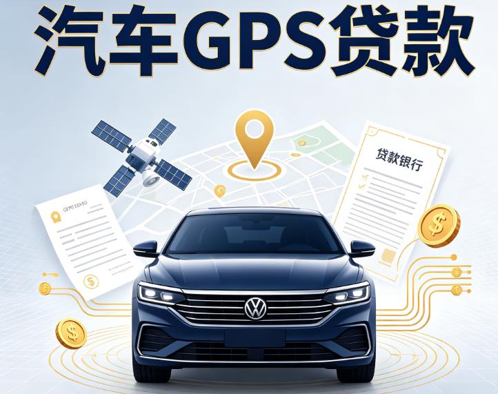 广州海珠区1汽车抵押贷款|广州海珠区1车辆抵押贷款|广州海珠区1办理汽车贷款